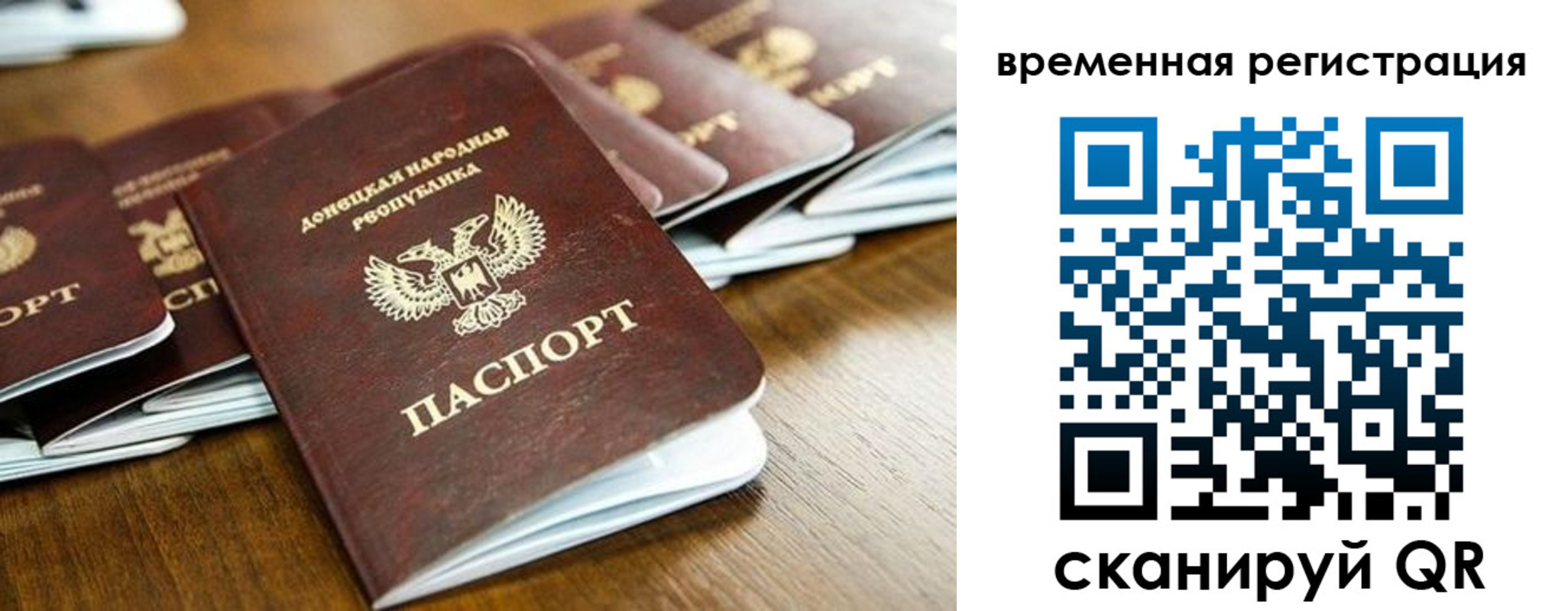 регистрация в Ивантеевке