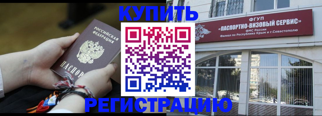 прописка для работы в Ивантеевке