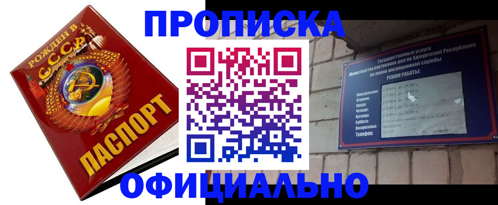 временная регистрация гарантия в Ивантеевке