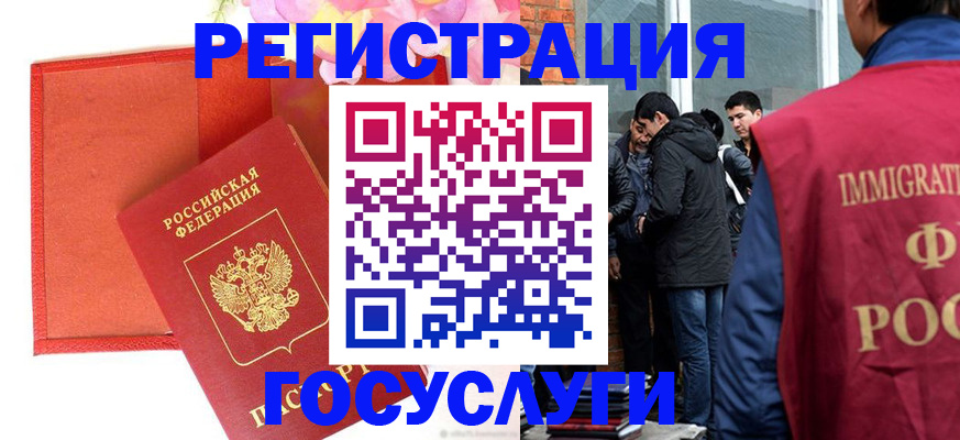 регистрация для школы в Ивантеевке