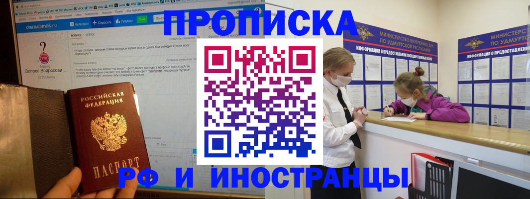 временная регистрация гарантия в Ивантеевке